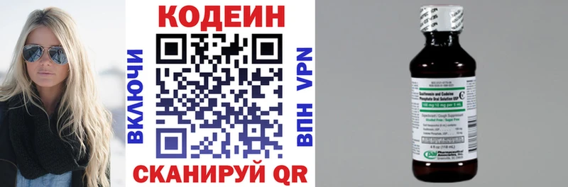 Кодеиновый сироп Lean напиток Lean (лин)  Сим 