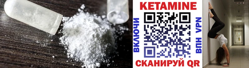 КЕТАМИН VHQ Сим