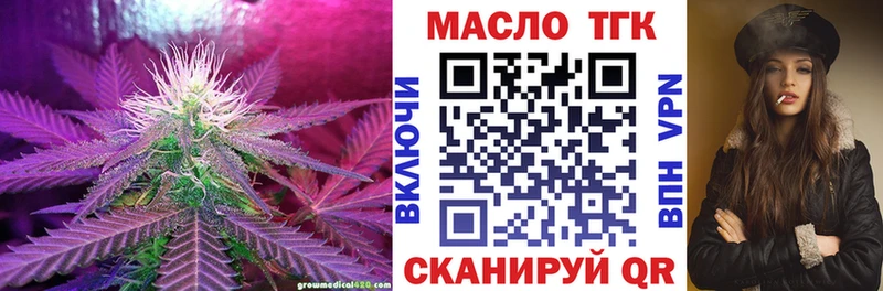 ТГК гашишное масло  KRAKEN ССЫЛКА  Сим  купить закладку 